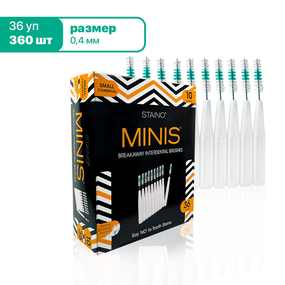 Набор ершиков 10 шт. MINIS ТМ Staino цилиндрические 0,4 мм  36*10шт. в упак.