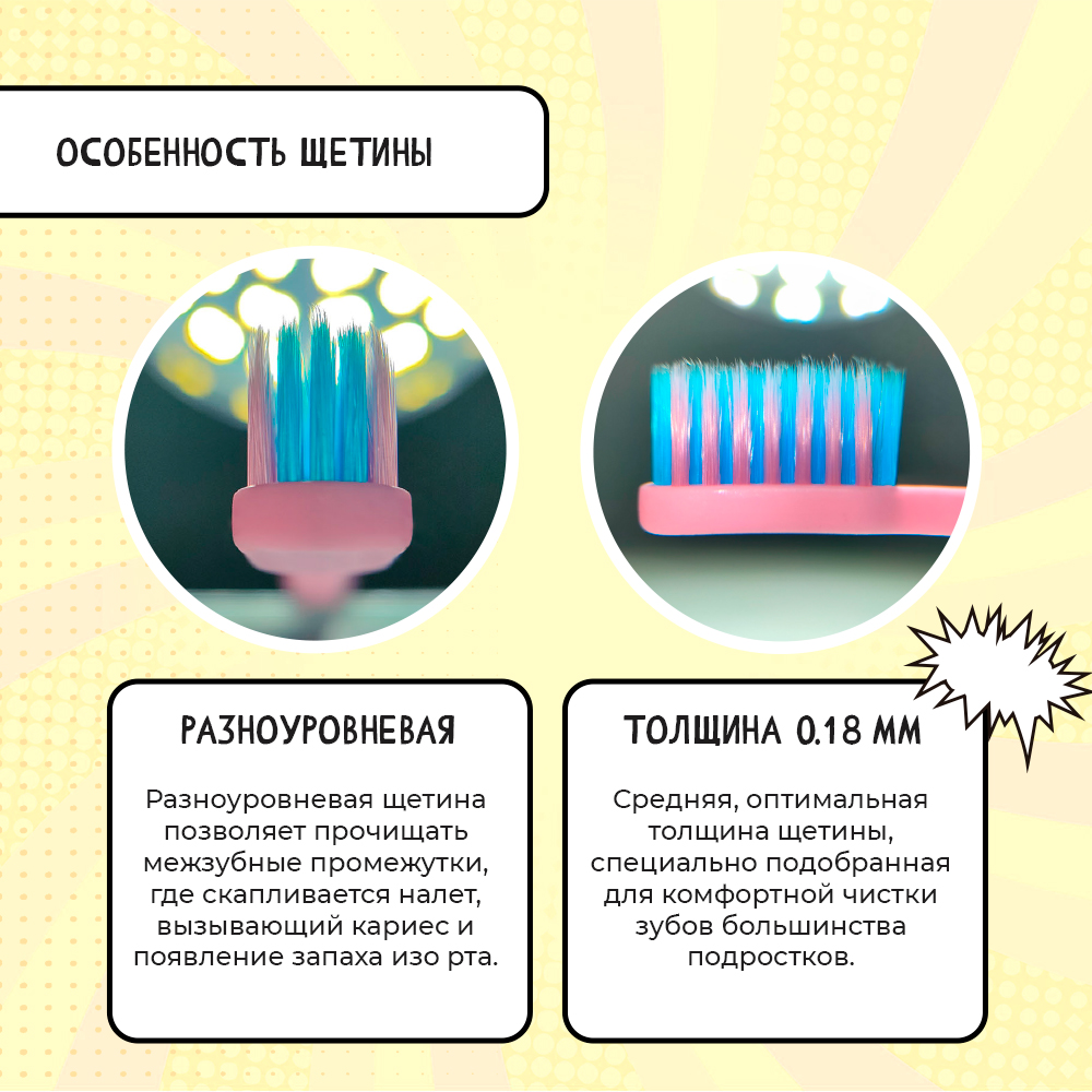 Зубная щетка TEENS т.м. FAZZET для детей до 12 лет, сиреневая