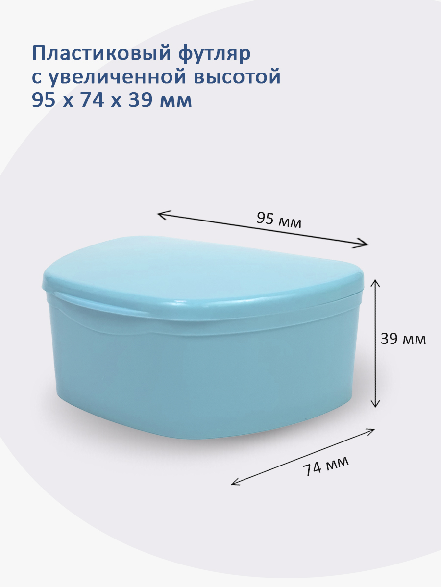 Plastic Box – Бокс пластиковый, 95*74*39 мм (голубой)