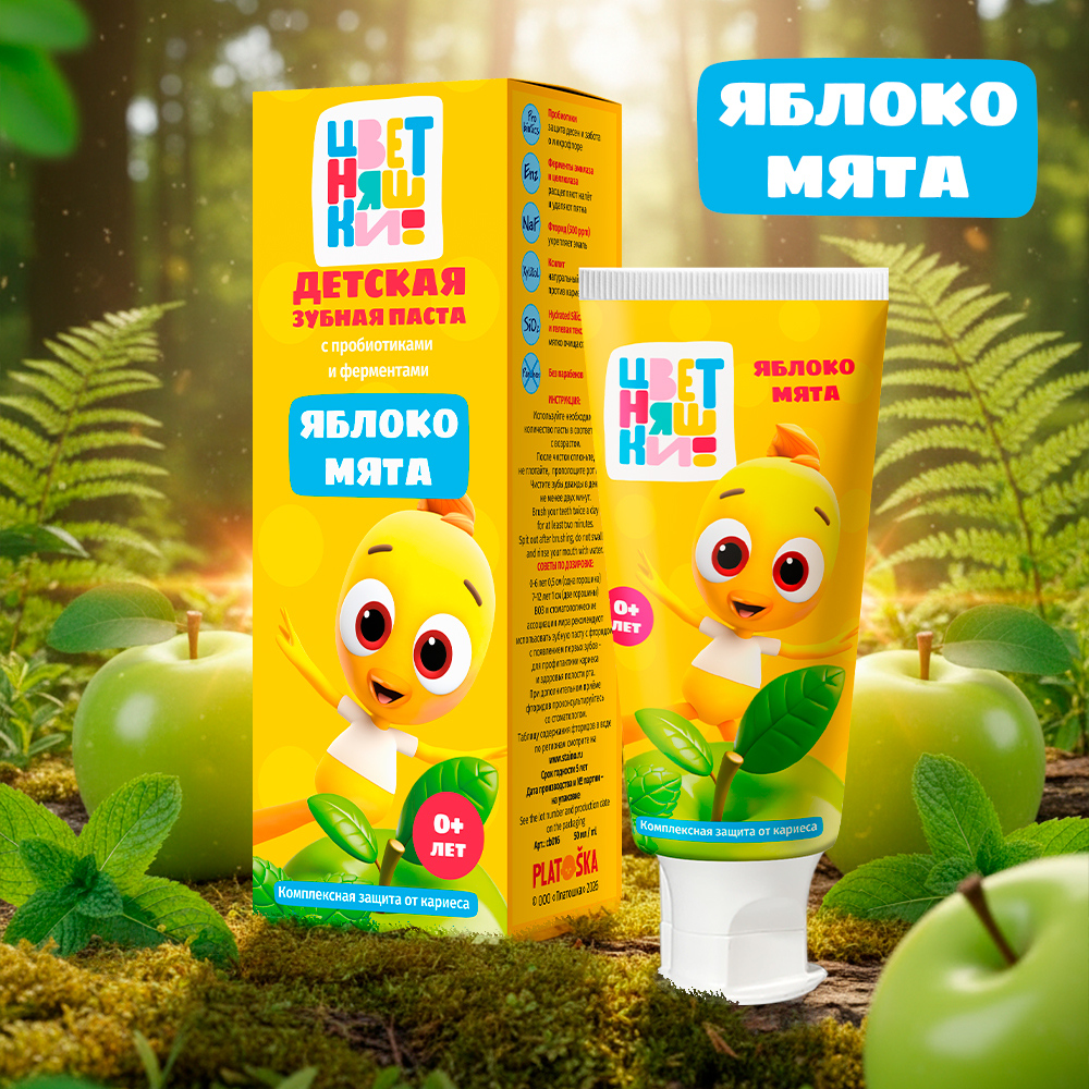 Clean- baby - Паста зубная детская "Цветняшки" с пробиотиками (0+) яблоко мята, 50 мл