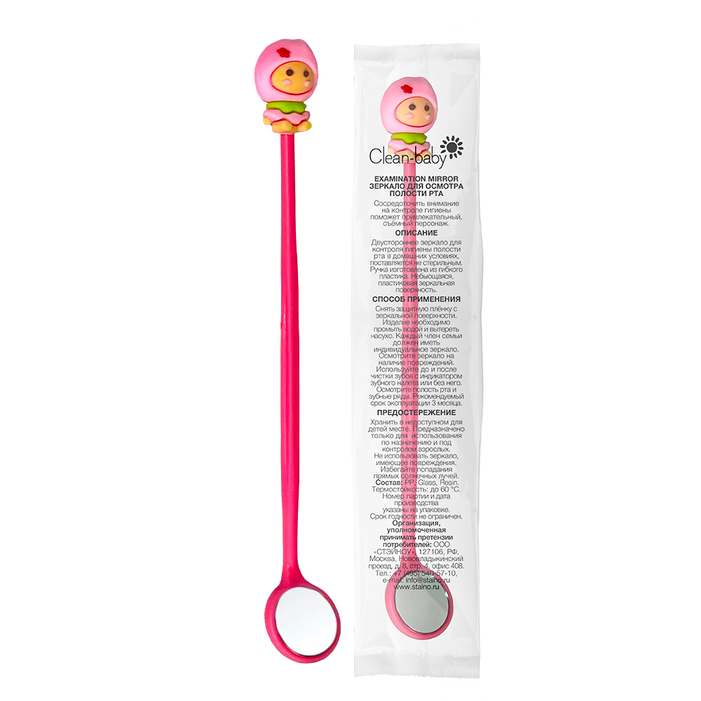 Зеркало для осмотра полости рта, т.м. "Clean- baby", розовое