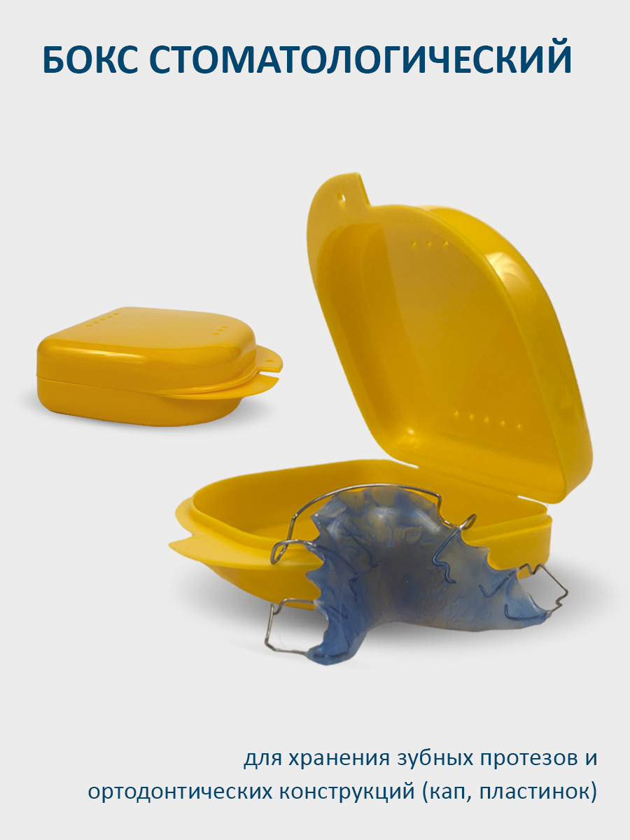 Plastic Box – Бокс пластиковый, 82*85*29 мм (желтый)