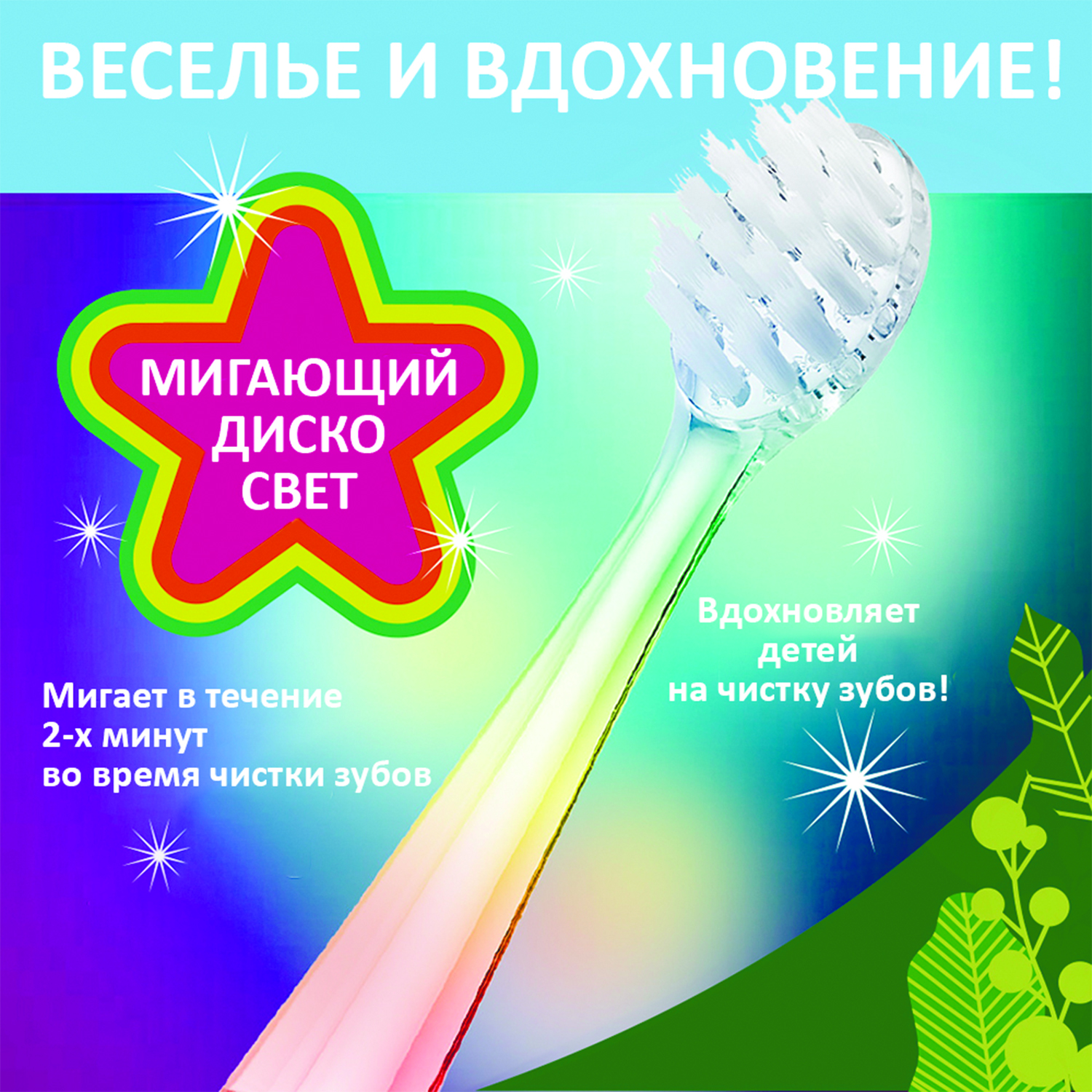 Brush-baby Детская электрическая зубная щетка Sonic WildOne, обезьяна, от 0- 10 лет.