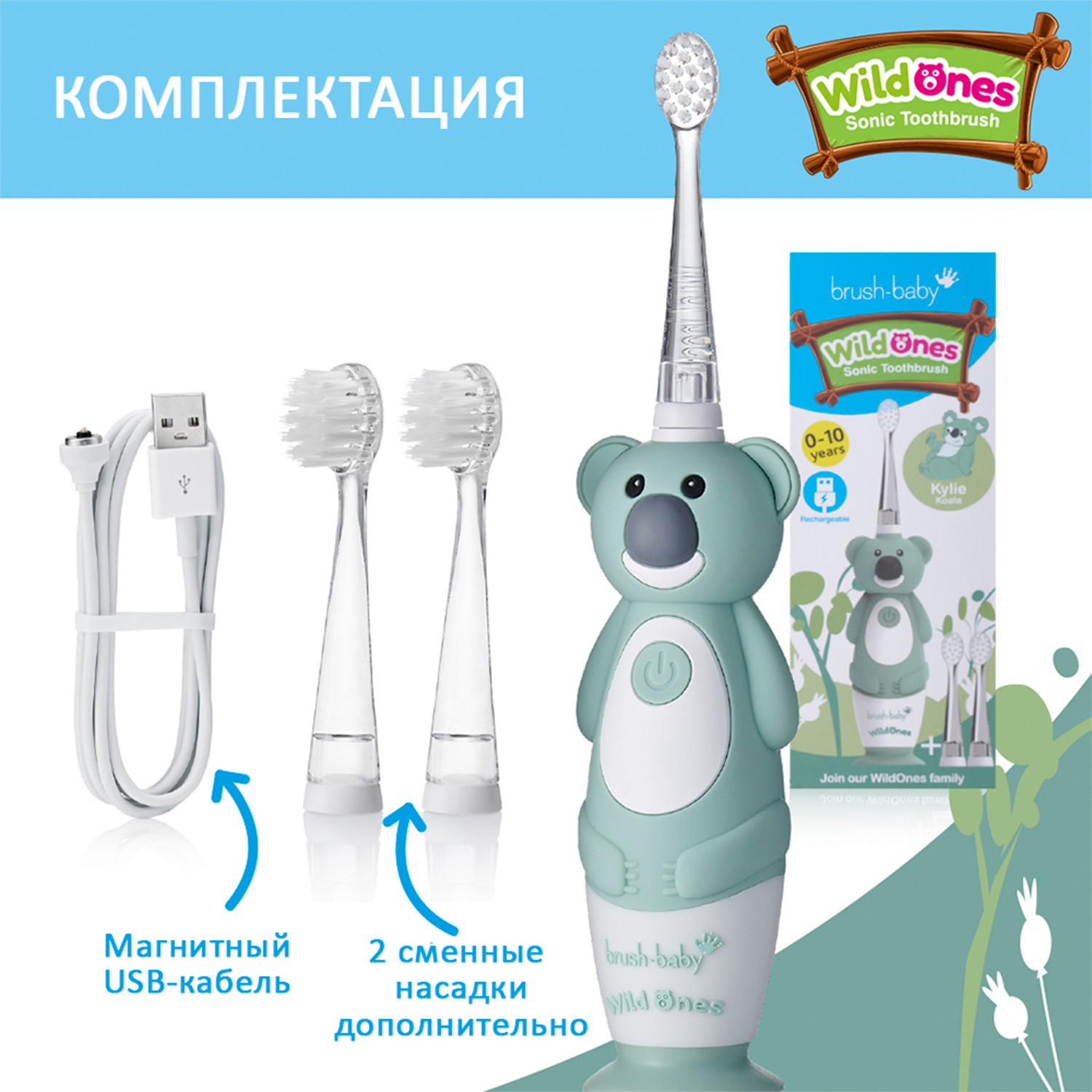 Brush-baby Детская электрическая зубная щетка Sonic WildOne, коала, от 0- 10 лет.