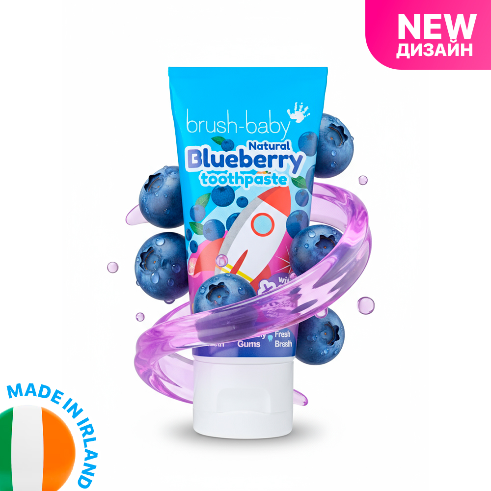Brush Baby - Паста зубная детская (от 3х лет) 50 мл (черника) Blueberries Toothpaste