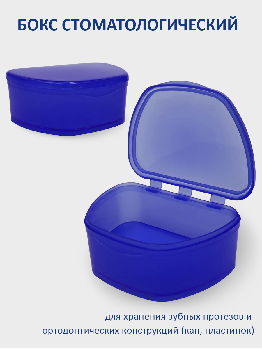 Plastic Box – Бокс пластиковый, 95*74*39 мм (темно-синий)