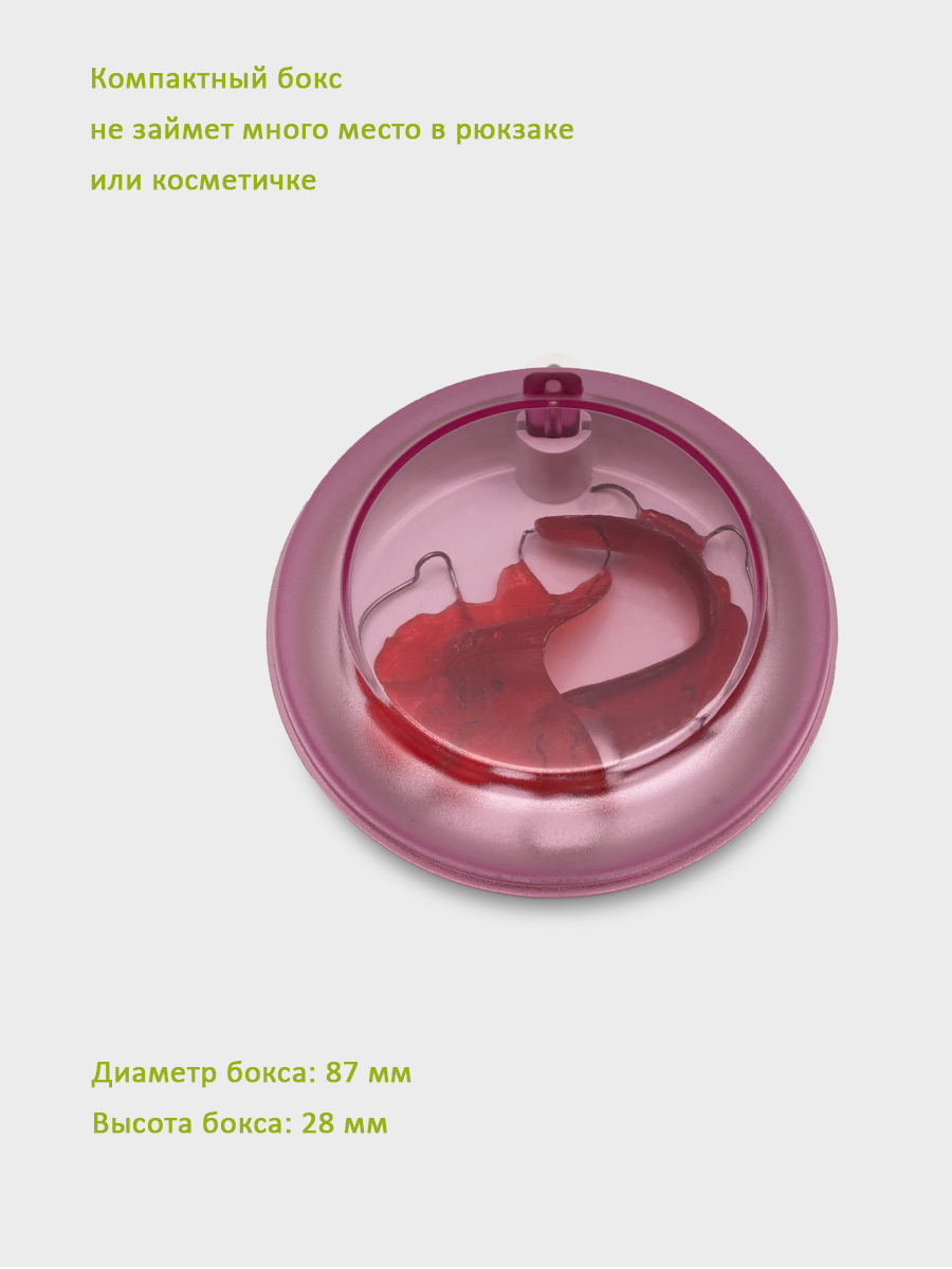 Plastic Box Circle бокс для хранения ортодонтических конструкций (пурпурный)