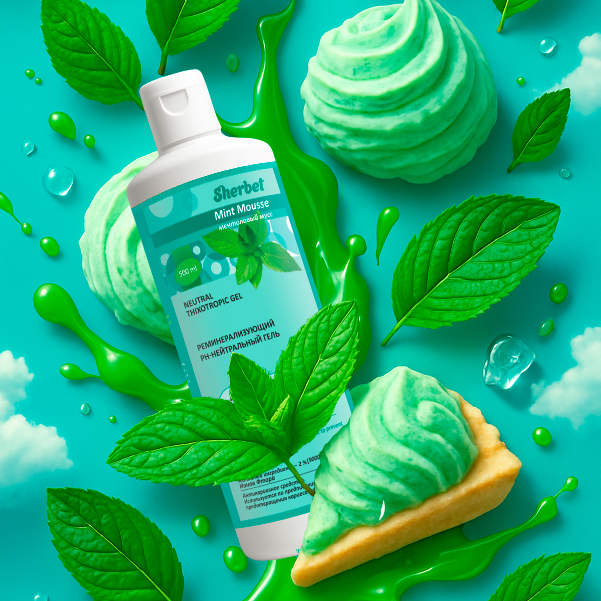 Реминерализующий рН-Нейтральный гель Sherbet Neutral Thixotropic Gel; Вкус Ментоловый мусс (Mint Mousse); объем 500 мл.