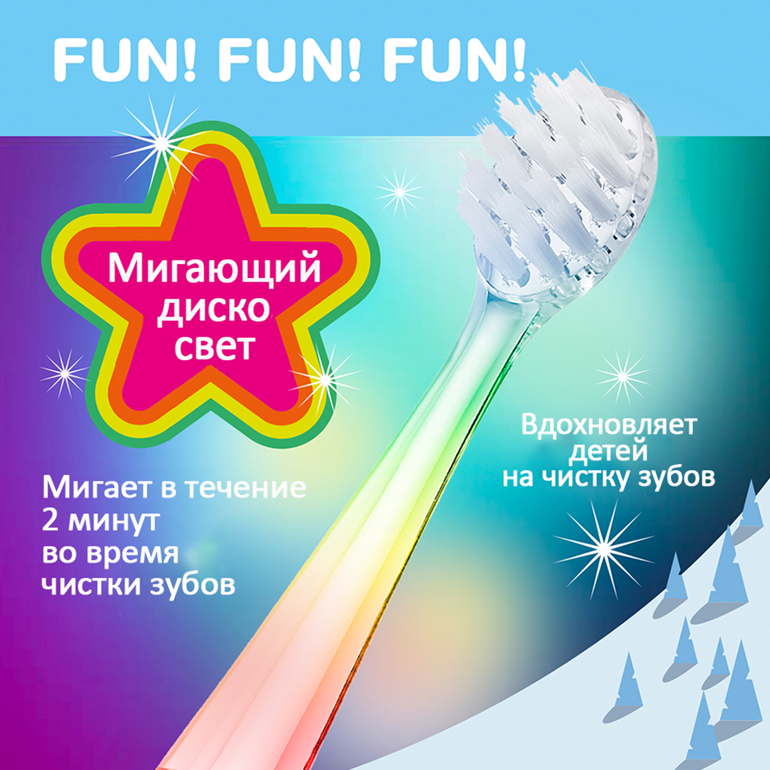 Brush-baby Детская электрическая зубная щетка Sonic WildOne, пингвин, от 0- 10 лет.