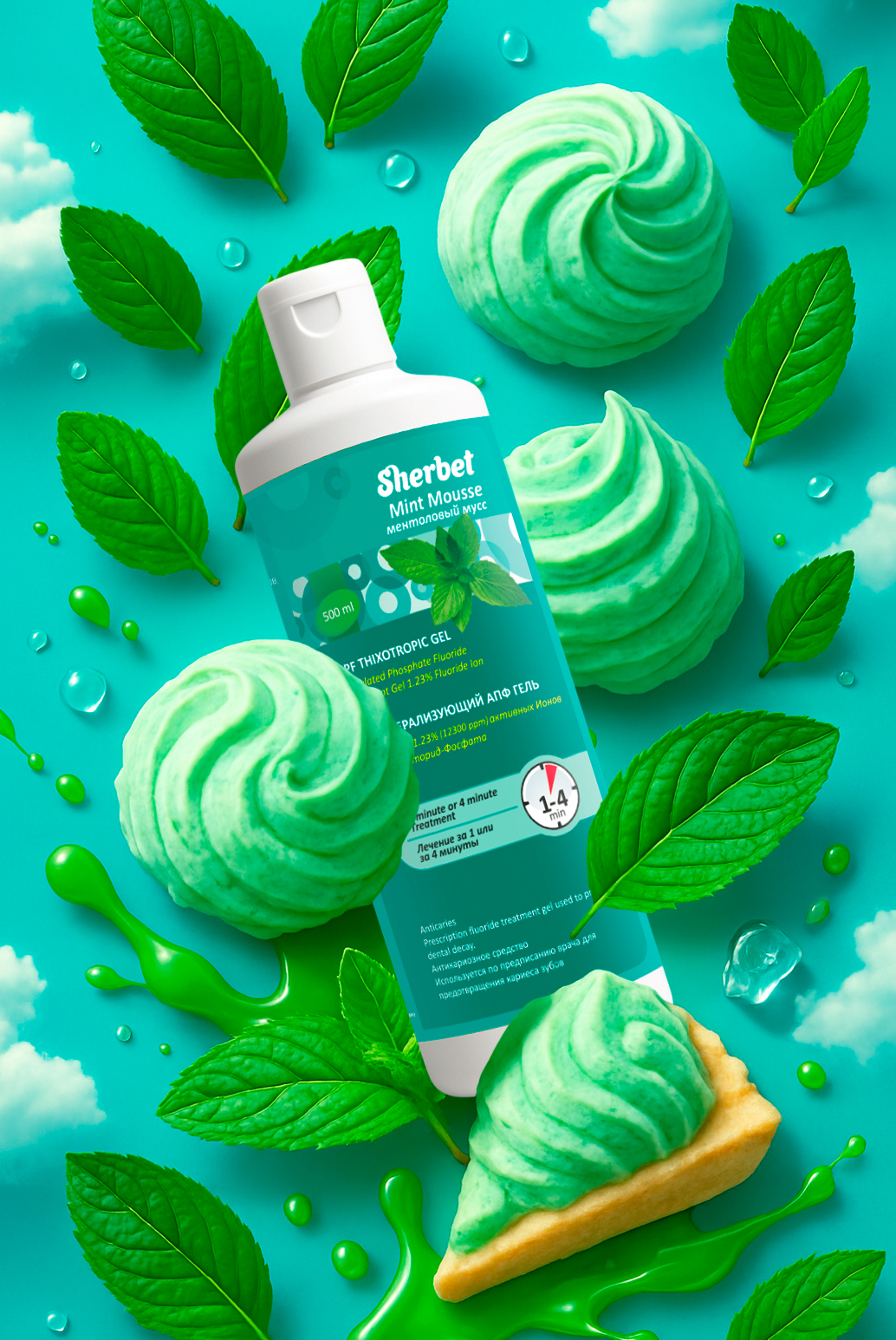 Реминерализующий АПФ гель Sherbet APF Thixotropic Gel; Вкус Ментоловый Мусс (Mint Mousse); объем 500 мл.