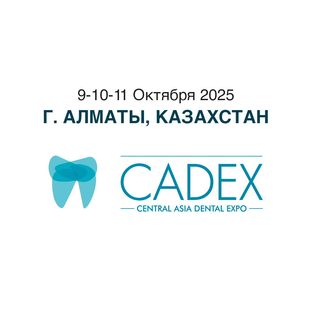 Egigiena на CADEX 2025 в Алматы! Egigiena на CADEX 2025 в Алматы!