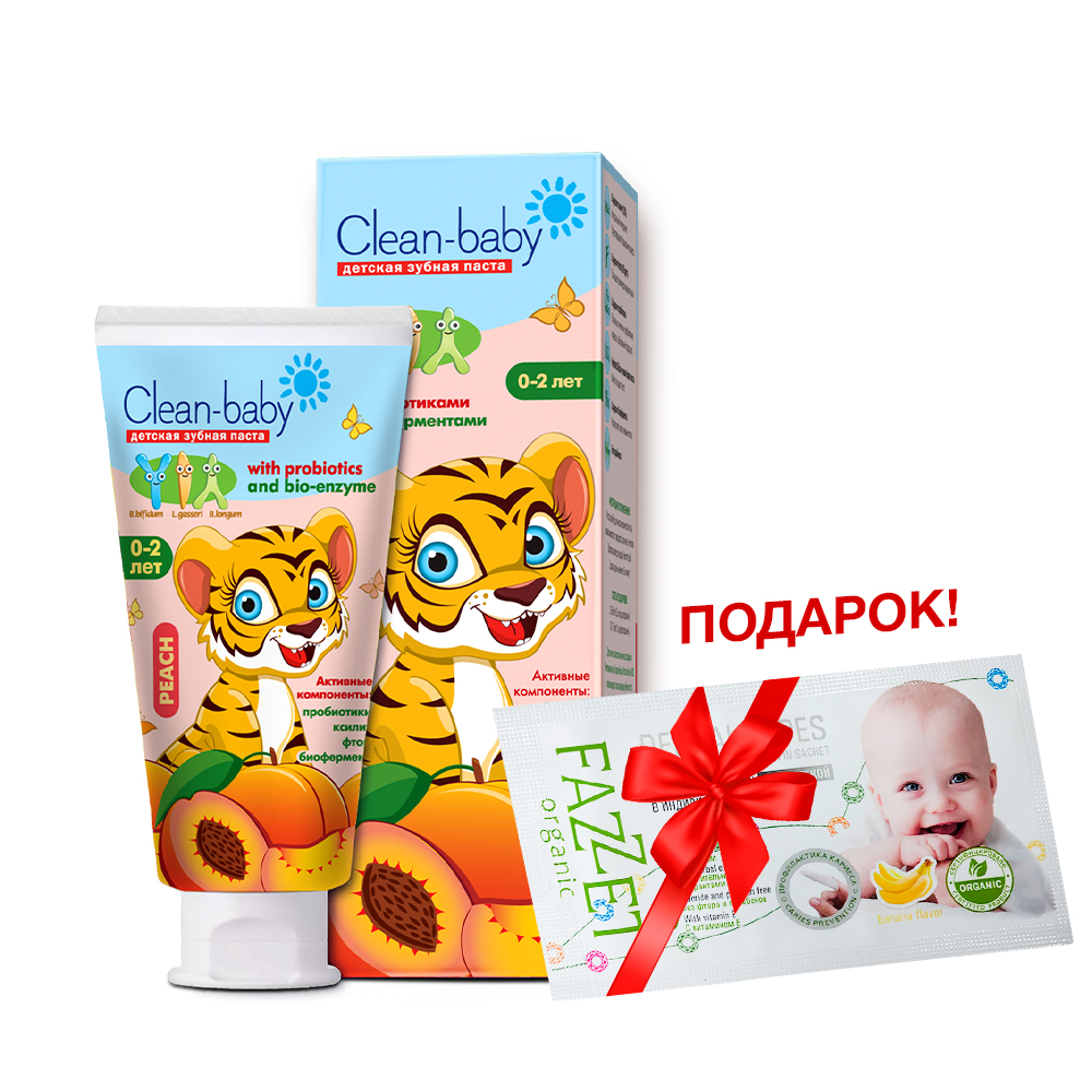 Clean- baby - Паста зубная детская (0-2 лет) 50 мл (Peach) + ПОДАРОК "Салфетка детская для зубов и ротовой полости с ксилитом Dental Wipes FAZZET organic, от 0+"