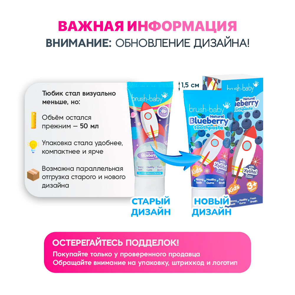Brush Baby - Паста зубная детская (от 3х лет) 50 мл (черника) Blueberries Toothpaste