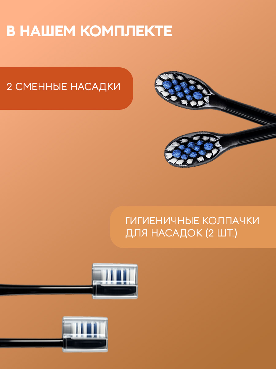 Сменные насадки ТМ «DentalTouch». Для электрической зубной щетки DT-B007-BL. Черные.