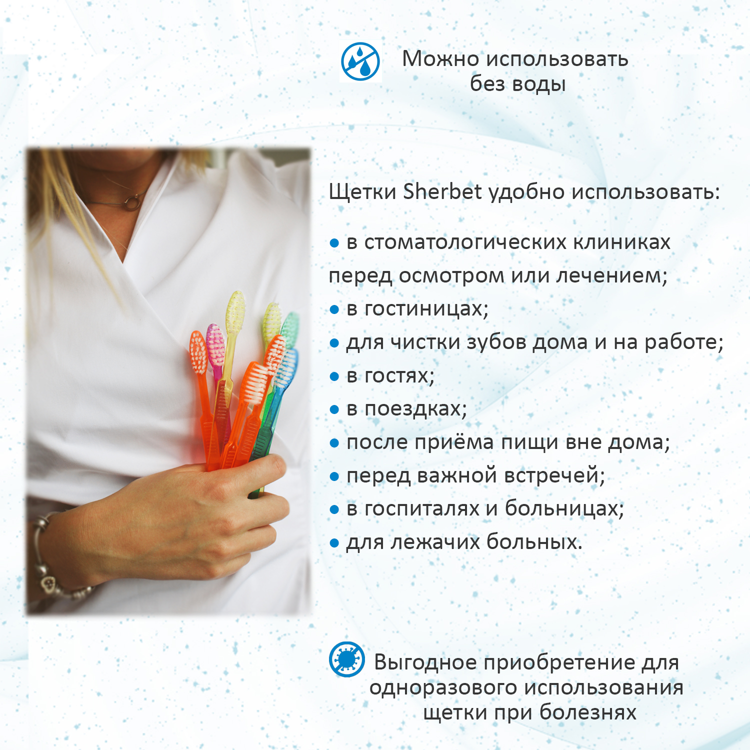 Sherbet зубные щётки с нанесенной зубной пастой, 100 шт./уп.