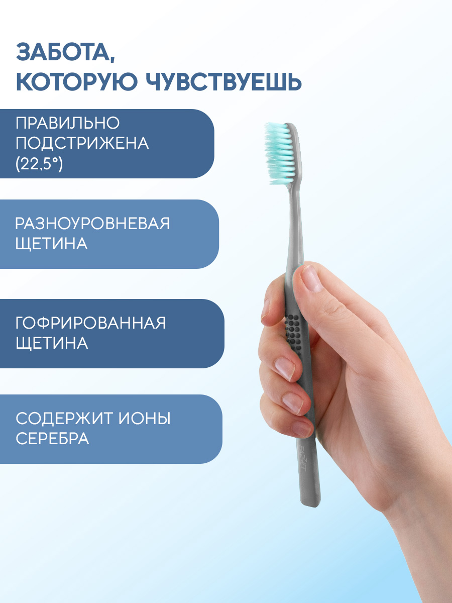 Зубная щетка т.м. FAZZET, средней жесткости, серая.