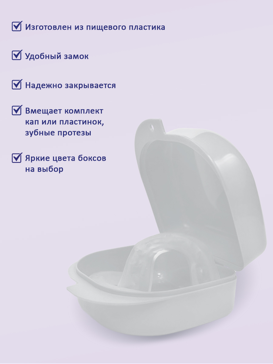 Plastic Box – Бокс пластиковый, 78*83*45 мм (белый)