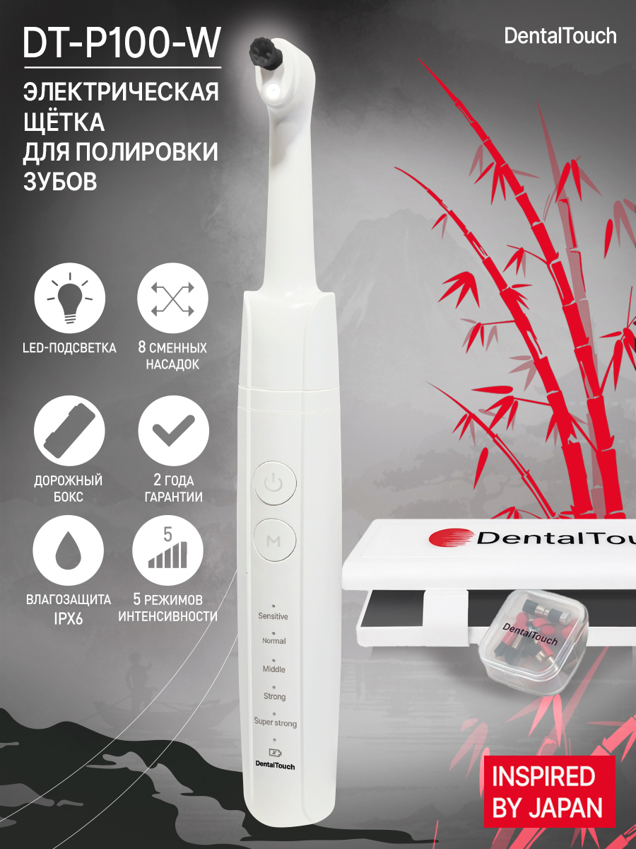 Электрический аппарат / электрическая щетка для полировки зубов / полишер, ТМ "DentalTouch", белый