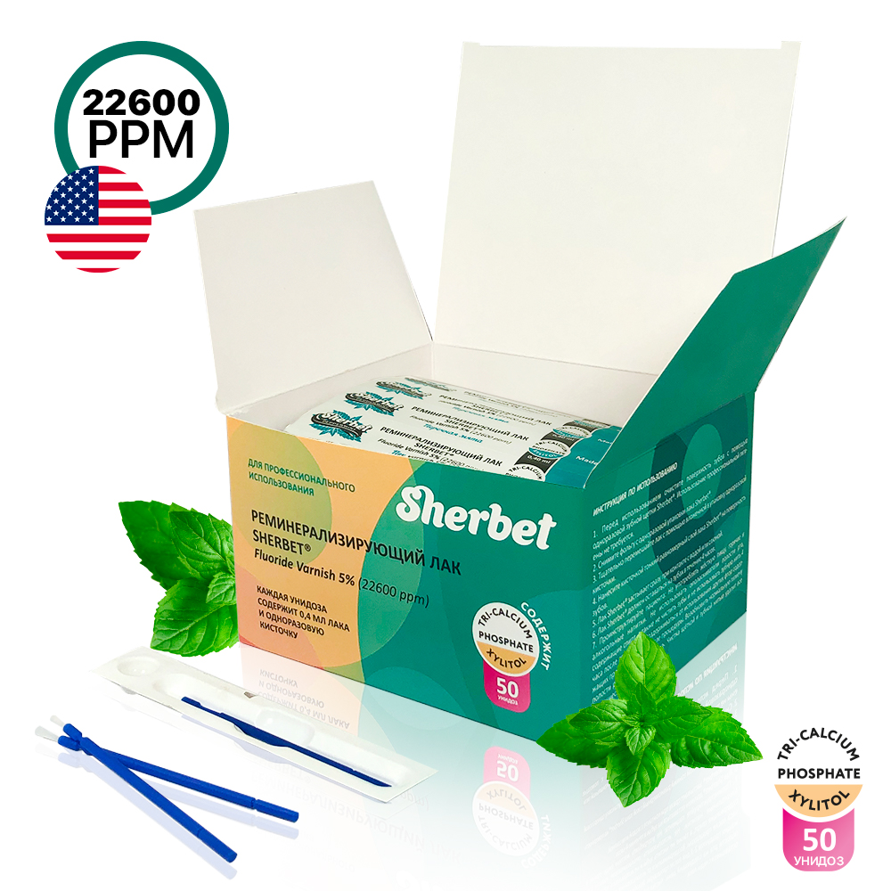 Реминерализующий лак Sherbet Fluoride Varnish 5%, вкус Перечная мята, 50 унидоз по 0,40 мл в уп вместе с кисточкой для нанесения лака.