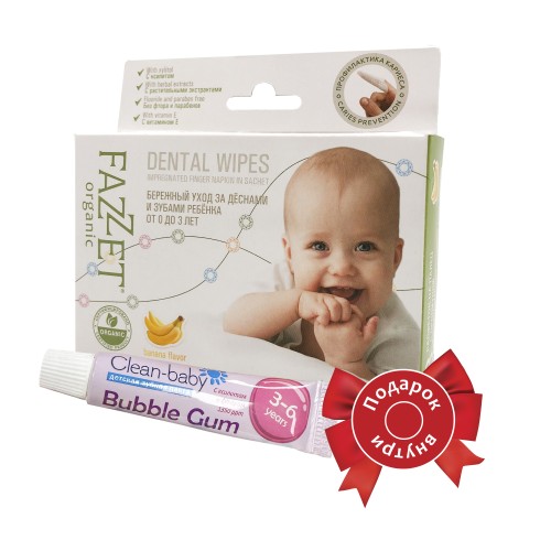 Салфетки детские для зубов и ротовой полости с ксилитом organic Dental Wipes, торговой марки «FAZZET» (8 шт/упак) от 0+. + ПОДАРОК! (Детская зубная паста Clean-baby от 3 до 6 лет со вкусом Жевательной резинки (Bubble Gum), 5 мл.