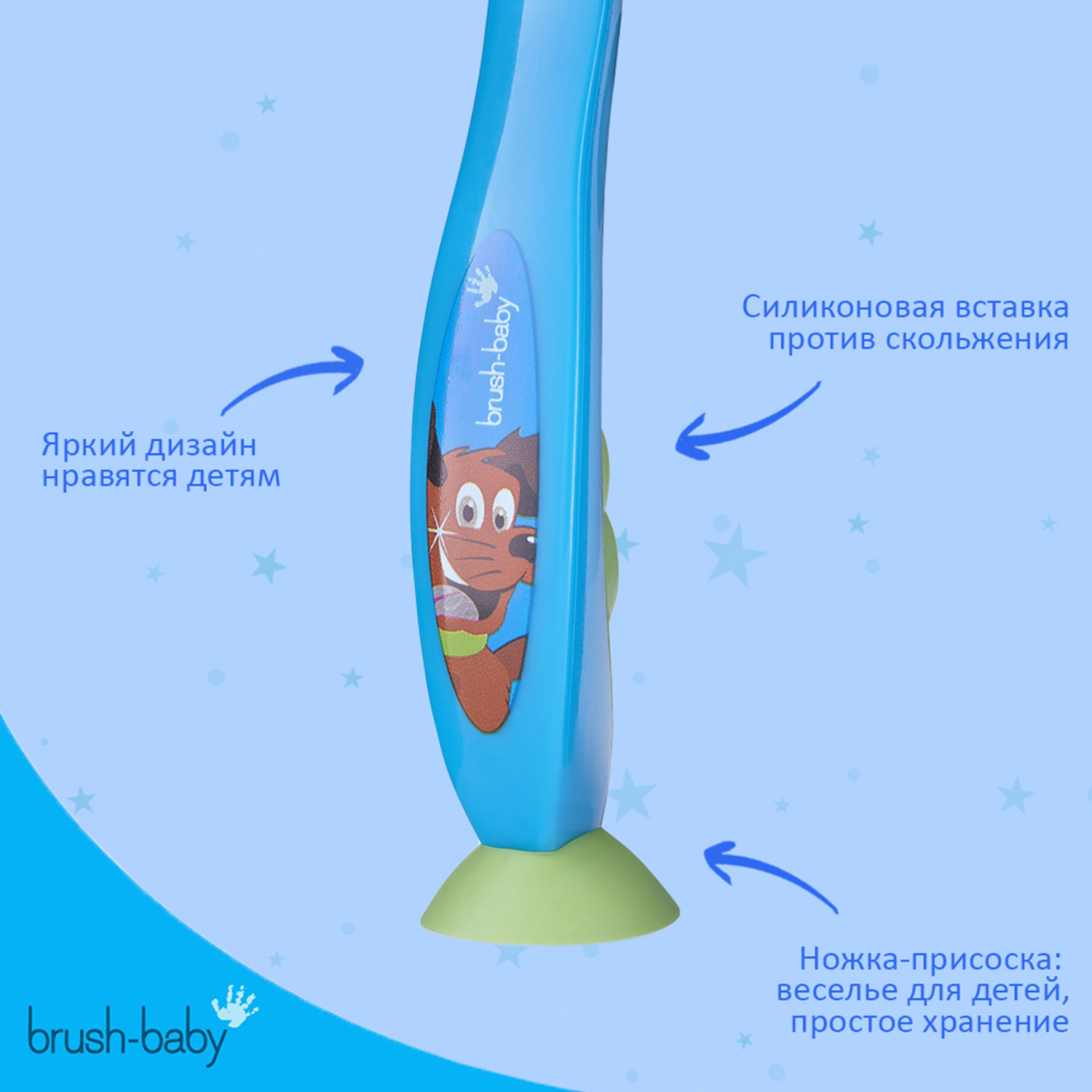 NEW Brush Baby - Щетка зубная детская (с 6 лет) FlossBrush (голубая)