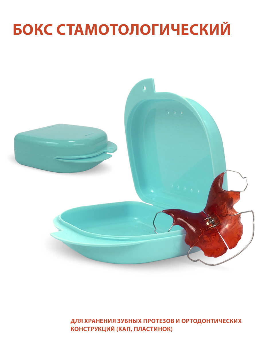 Plastic Box – Бокс пластиковый, 82*85*29 мм (бирюзовый)