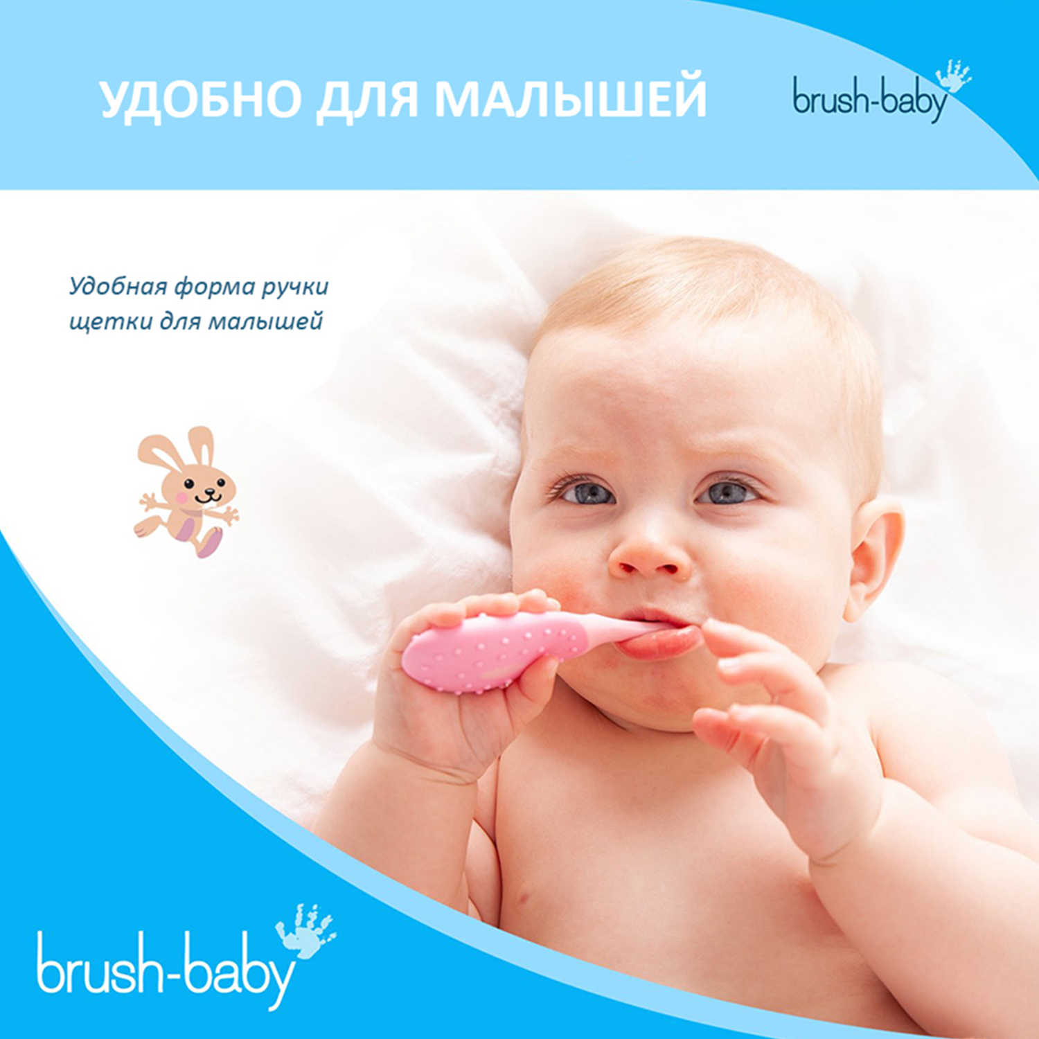 NEW Brush Baby - Щетка зубная детская (0 - 3 лет) FlossBrush (розовая)