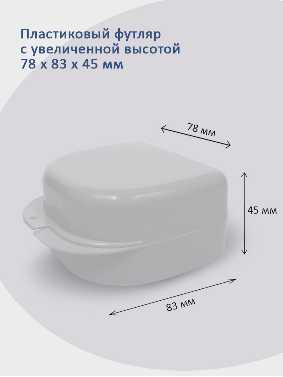 Plastic Box – Бокс пластиковый, 78*83*45 мм (белый)