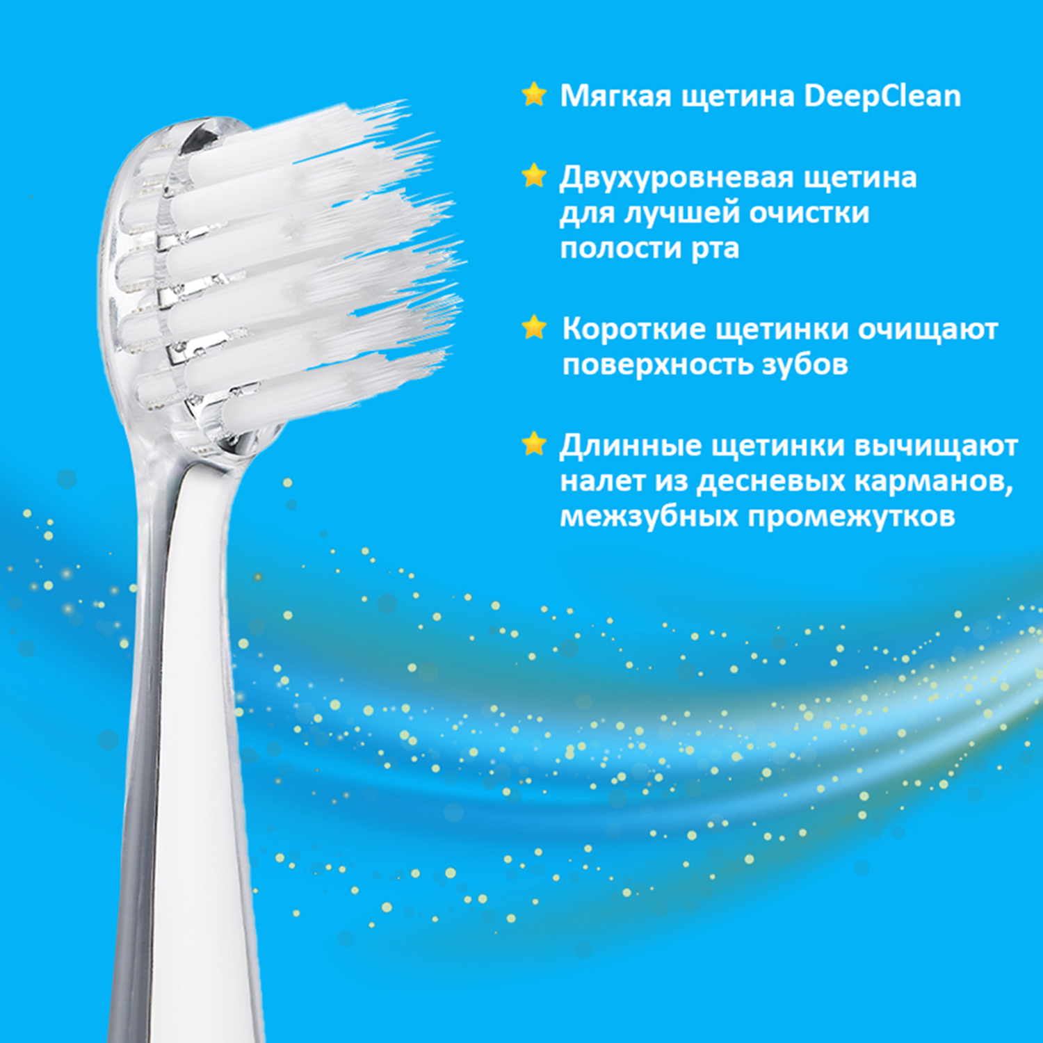 Brush Baby - Насадка д/щетки электрической Sonic WildOne (0- 10 лет), 4 шт/ уп