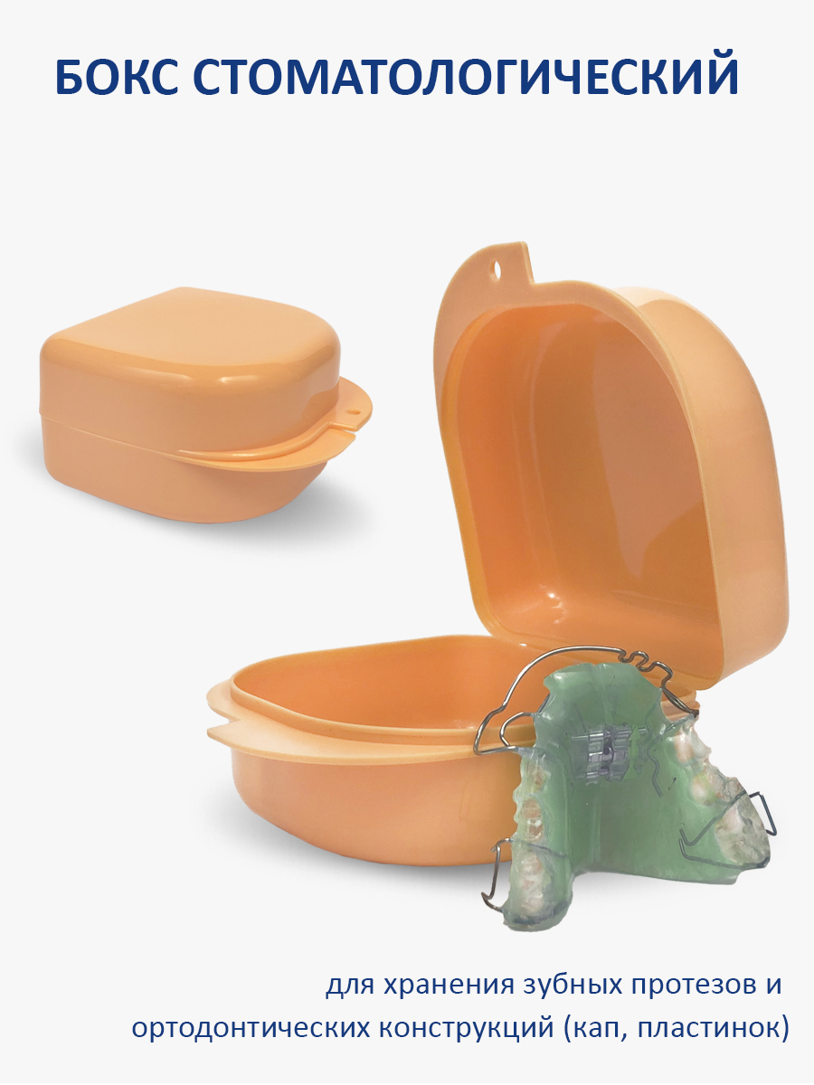 Plastic Box - Бокс пластиковый 78*83*45 (персиковый)