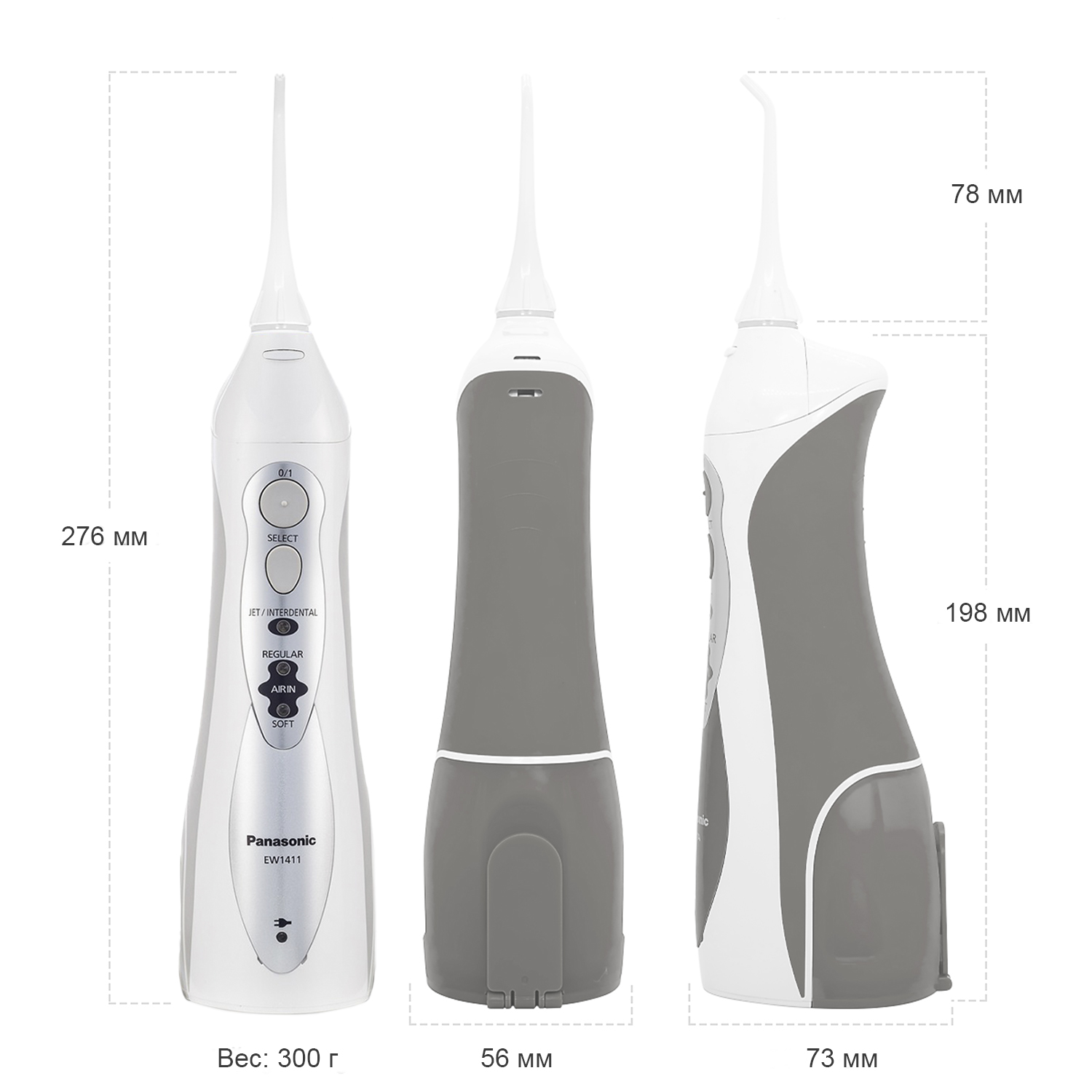 EW1411H321 PANASONIC - Ирригатор полости рта
