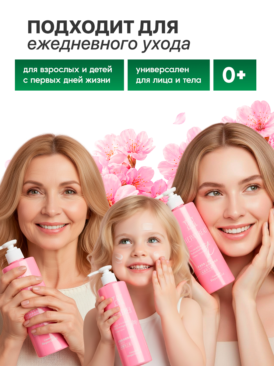 Hepatreat Skin Lotion — косметический лосьон для кожи, ТМ ZETTOC.  Для лица и тела для чувствительной кожи, 380 мл