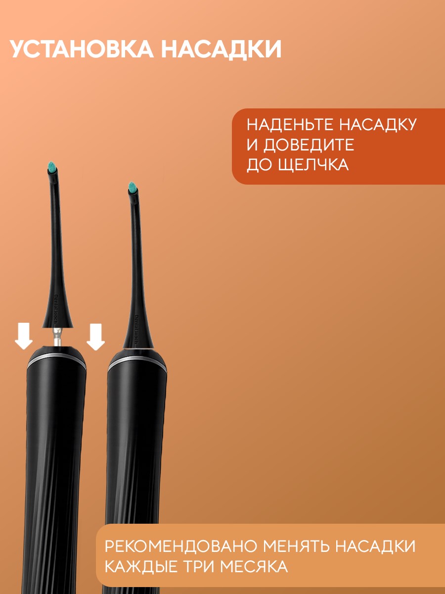 Сменные насадки ТМ «DentalTouch». Для электрической зубной щетки DT-B007, DT-B013, 2 шт. Монопучковые. Черные.