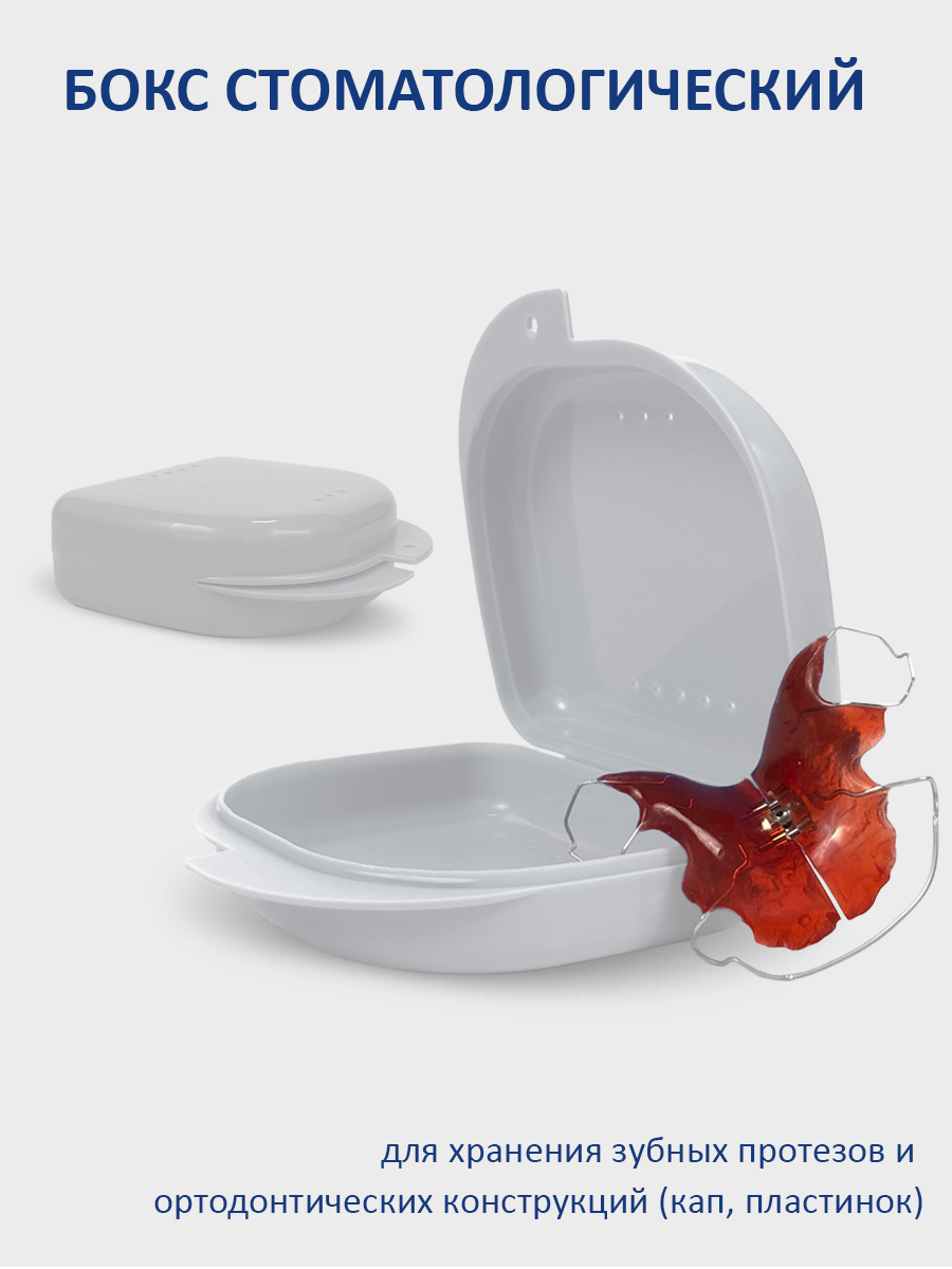 Plastic Box – Бокс пластиковый, 82*85*29 мм (белый)