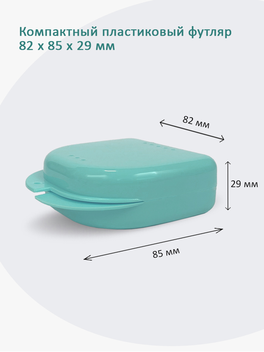 Plastic Box – Бокс пластиковый, 82*85*29 мм (бирюзовый)