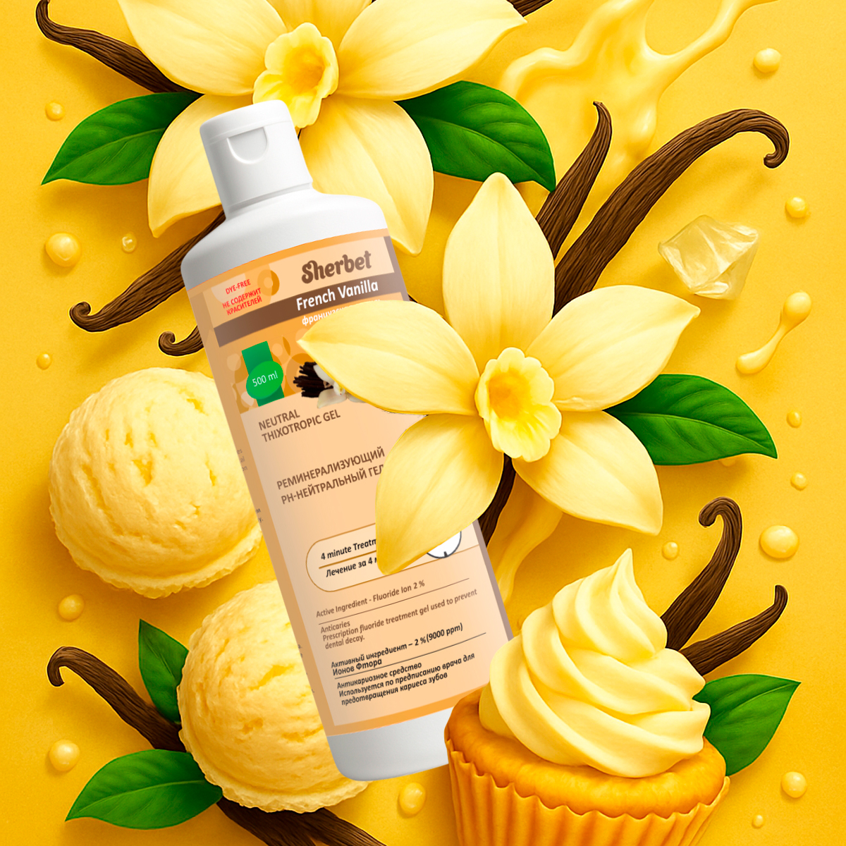 Реминерализующий рН-Нейтральный гель Sherbet Neutral Thixotropic Gel; Вкус Французская Ваниль, без красителя (French Vanilla, Dye-Free); объем 500 мл