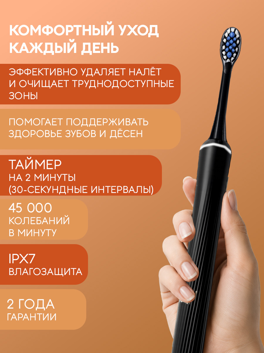 Сменные насадки ТМ «DentalTouch». Для электрической зубной щетки DT-B007-BL. Черные.