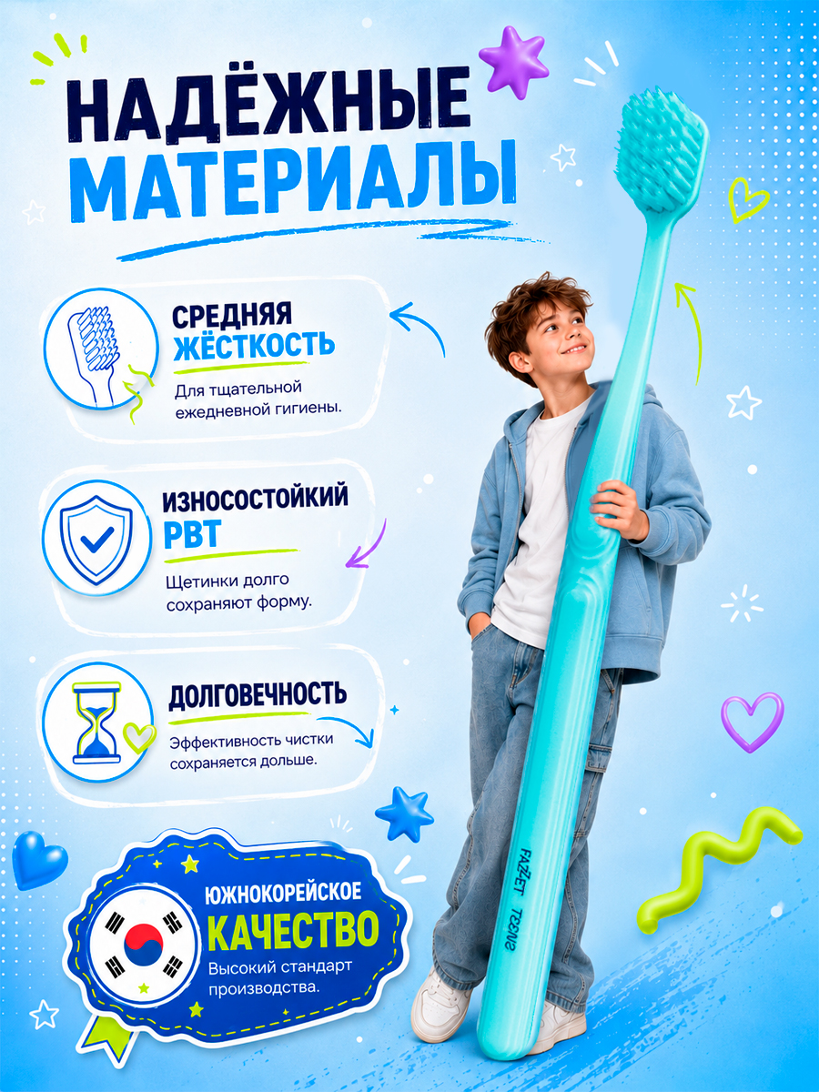 Зубная щетка TEENS т.м. FAZZET для детей до 12 лет, голубая/ New
