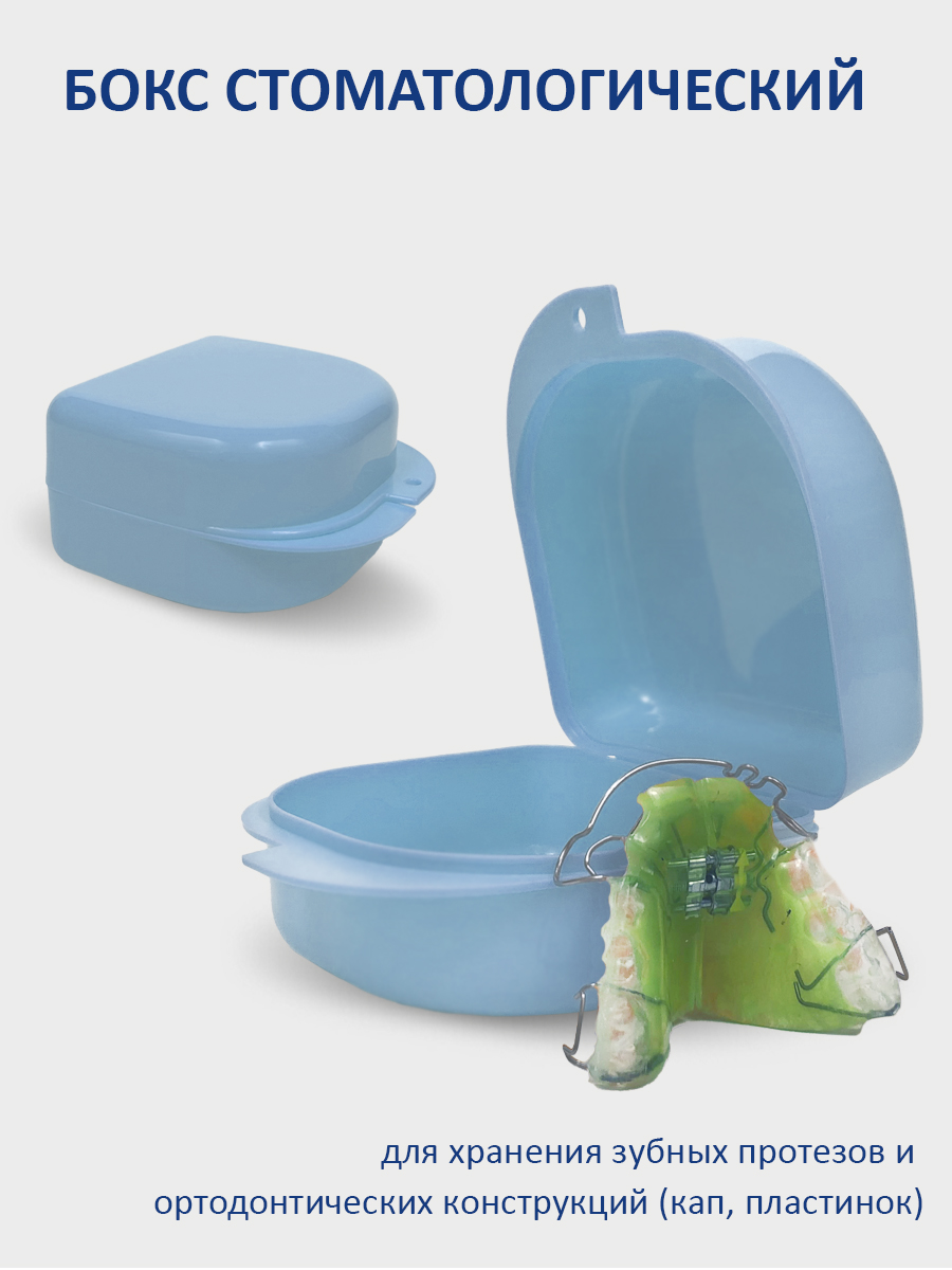 Plastic Box - Бокс пластиковый 78*83*45 (светло-голубой)