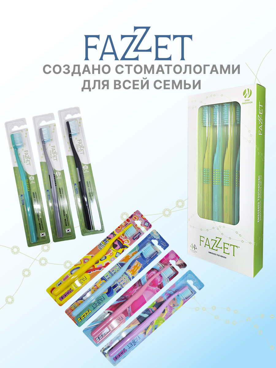Зубная щетка т.м. FAZZET, средней жесткости, серая.