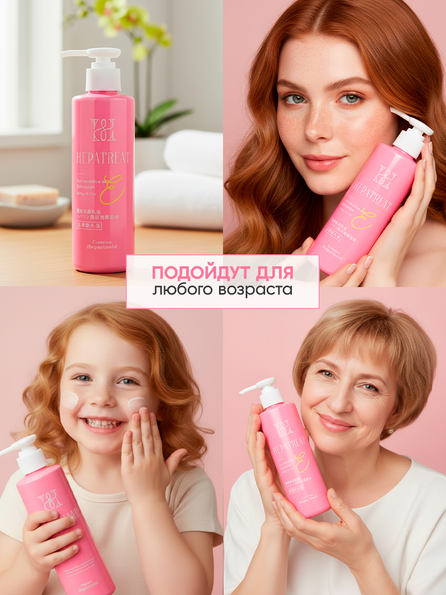 HEPATREAT Milky Lotion— крем для кожи,  ТМ ZETTOС. Эмульсия для лица и тела  230 г