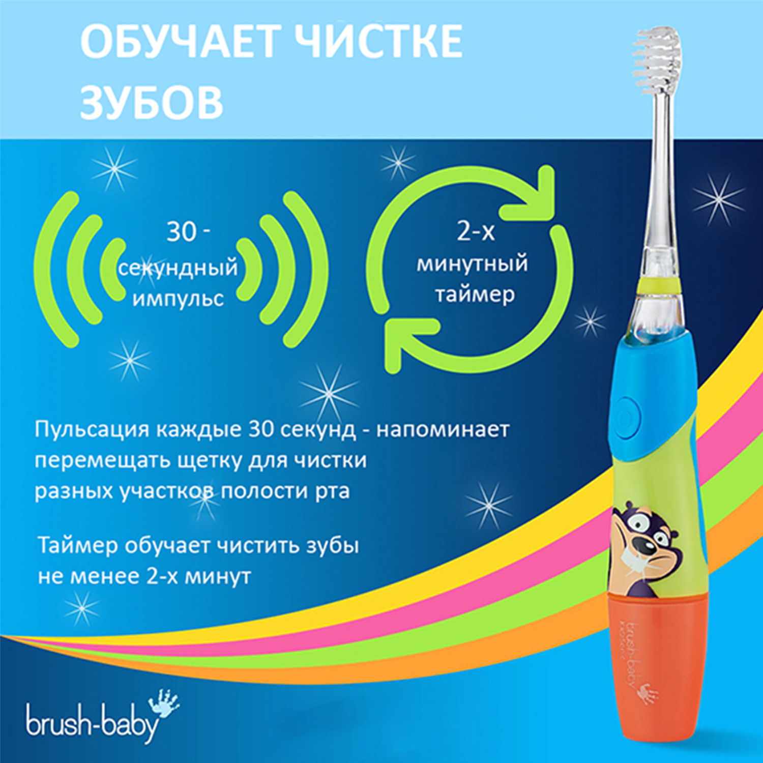 Зубная щетка KIDZSONIC. Браш Беби ракета. Бруш для детей 4-5.