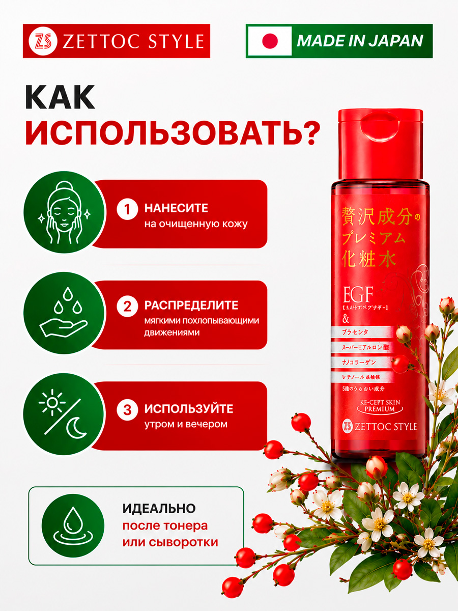 RE-CEPT Skin Milky Lotion — косметическое молочко для кожи, ТМ ZETTOC.  Для лица, 140 мл