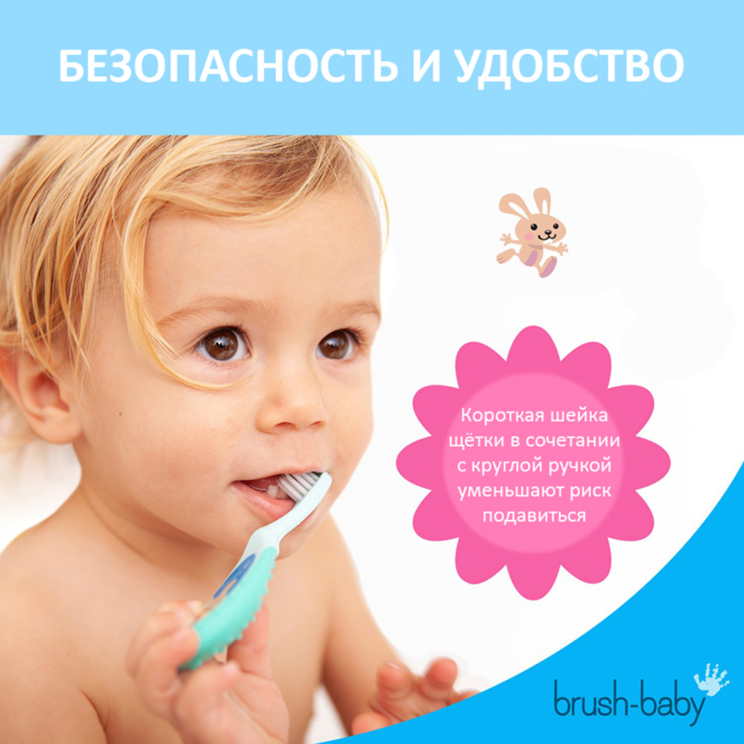 NEW Brush Baby - Щетка зубная детская (0 - 3 лет) FlossBrush (желтая)