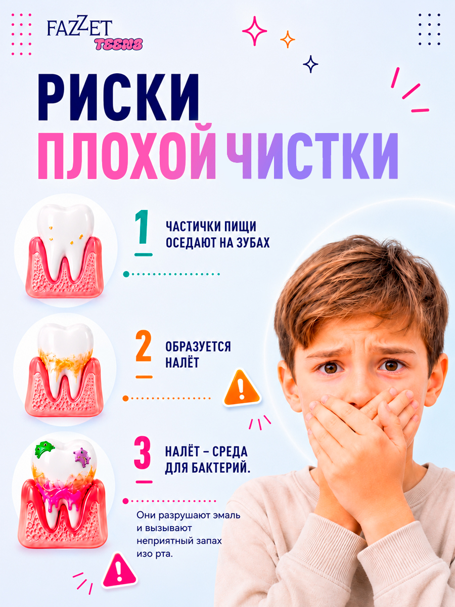 Зубная щетка TEENS т.м. FAZZET для детей до 12 лет, розовая/ New