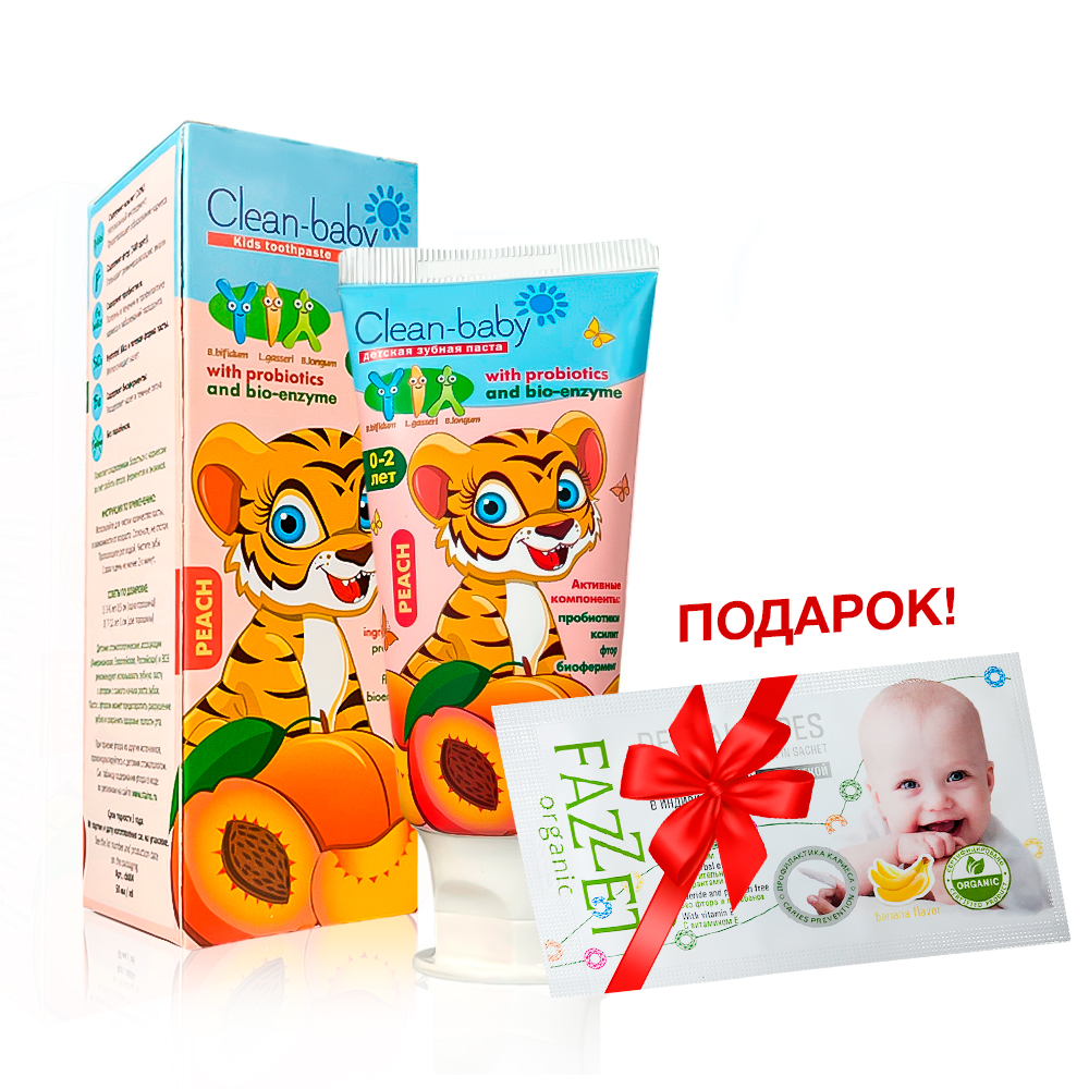 Clean- baby - Паста зубная детская (0-2 лет) 50 мл (Peach) + ПОДАРОК "Салфетка детская для зубов и ротовой полости с ксилитом Dental Wipes FAZZET organic, от 0+"