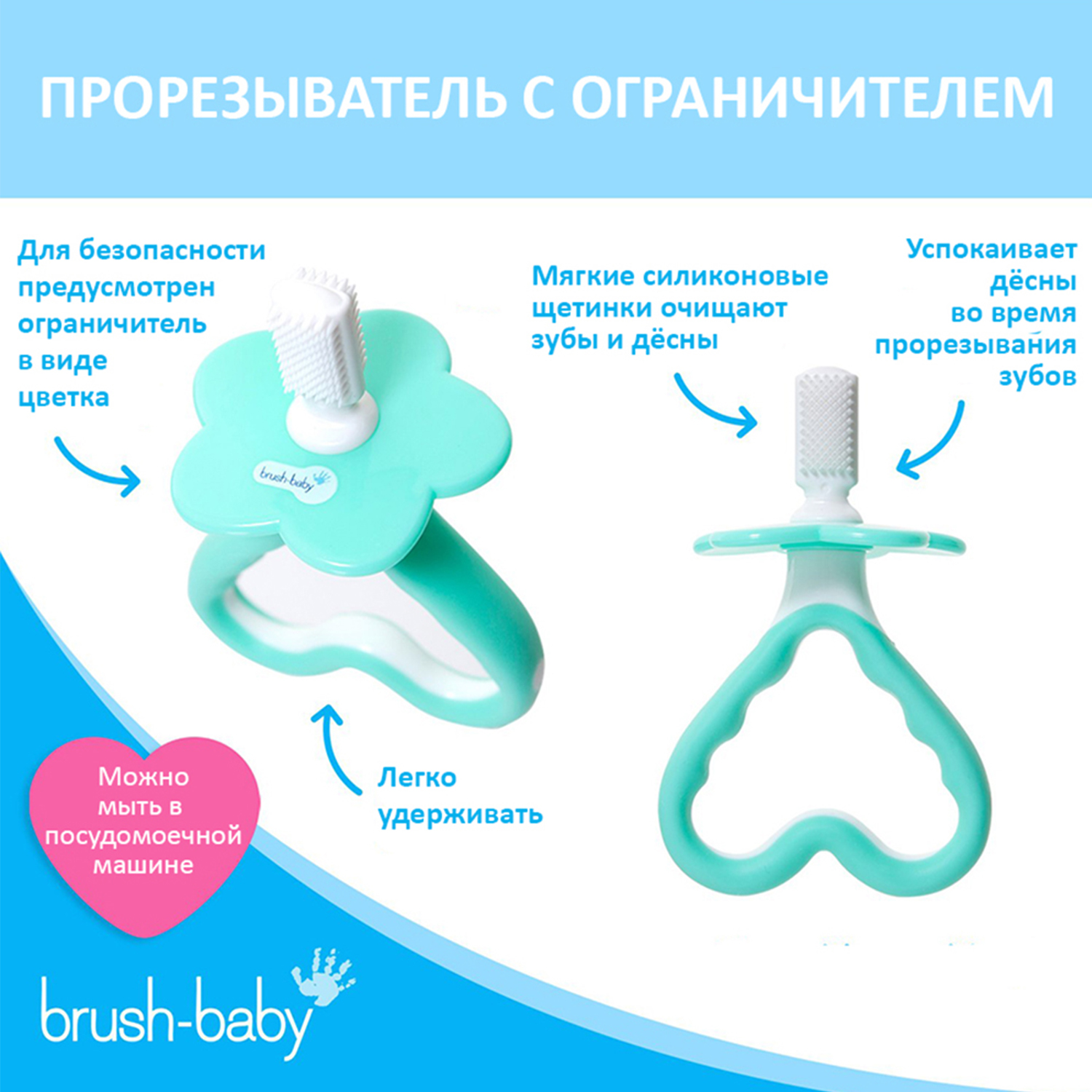 Brush baby. Airnoogie 0+ 2 шт. Бирюзовый.