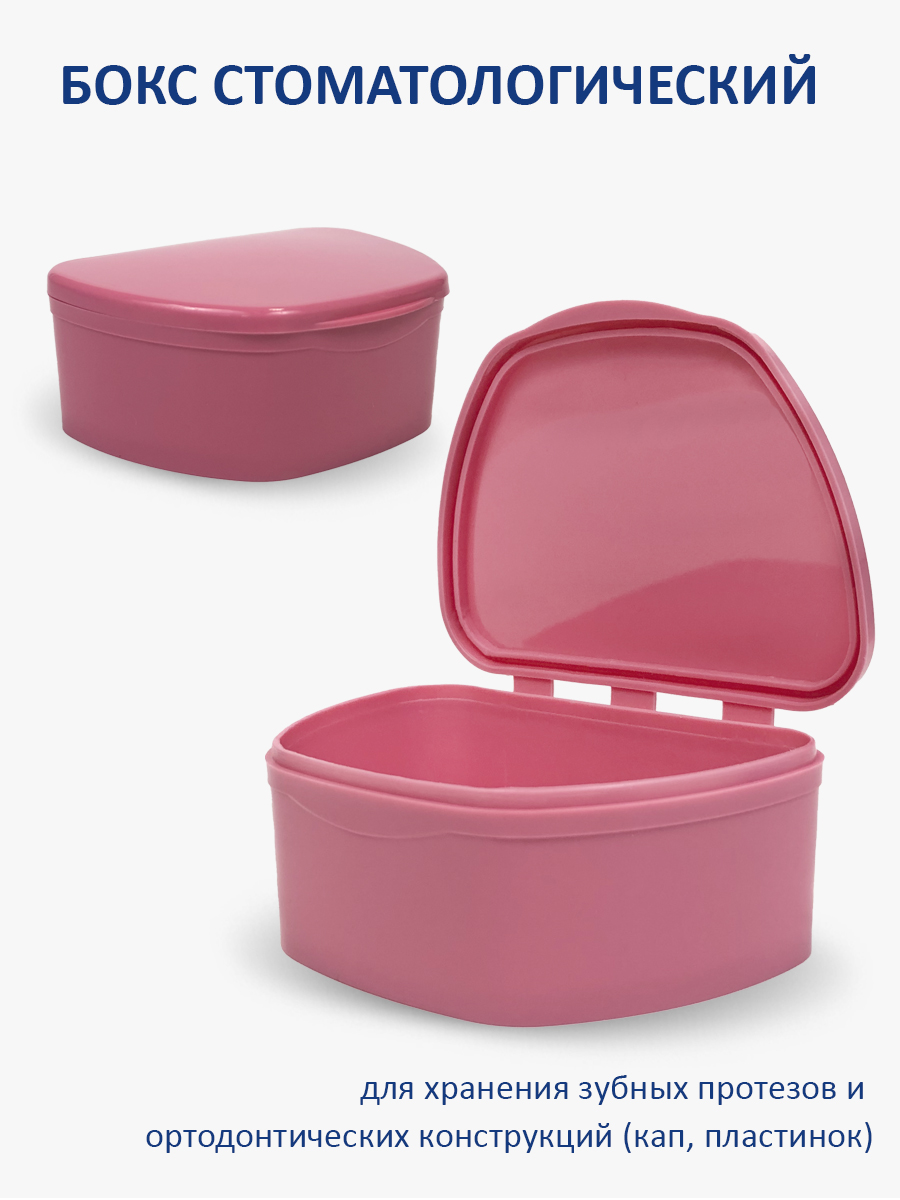 Plastic Box – Бокс пластиковый, 95*74*39 мм (розовый)