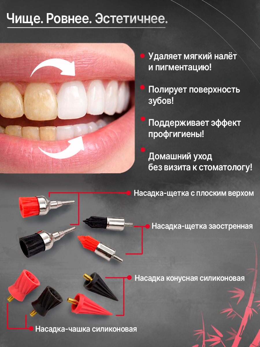 Электрический аппарат / электрическая щетка для полировки зубов / полишер, ТМ "DentalTouch", белый