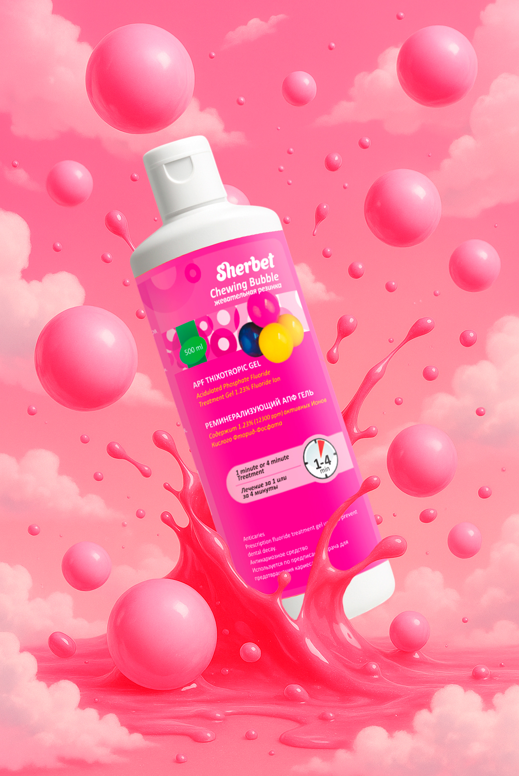 Реминерализующий АПФ гель Sherbet APF Thixotropic Gel; Вкус Жевательная резинка (Chewing Bubble); объем 500 мл.